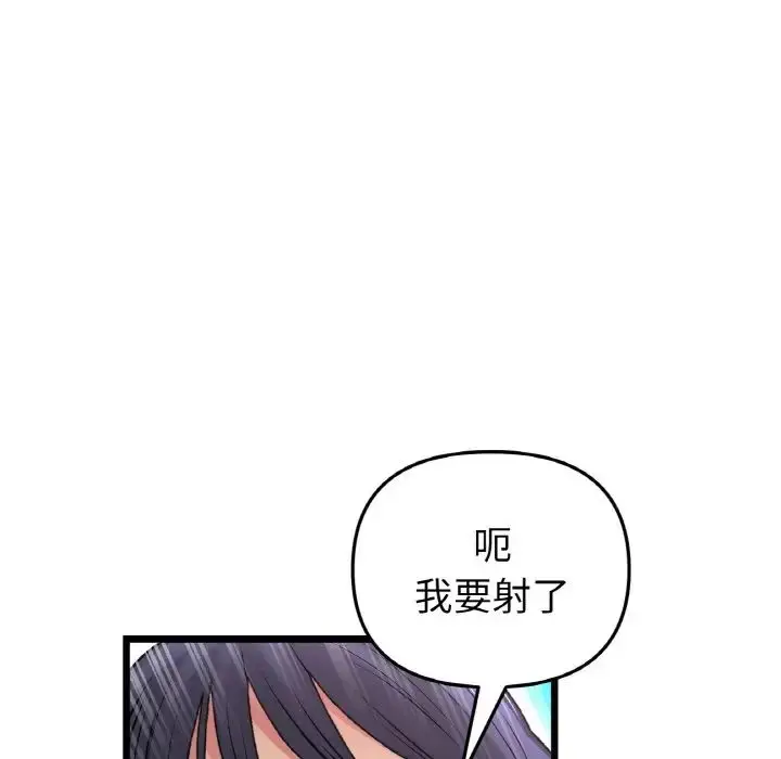 漫画《重逢的初恋是继母》第37话第169张图