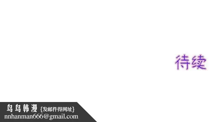 漫画《重逢的初恋是继母》第37话第185张图