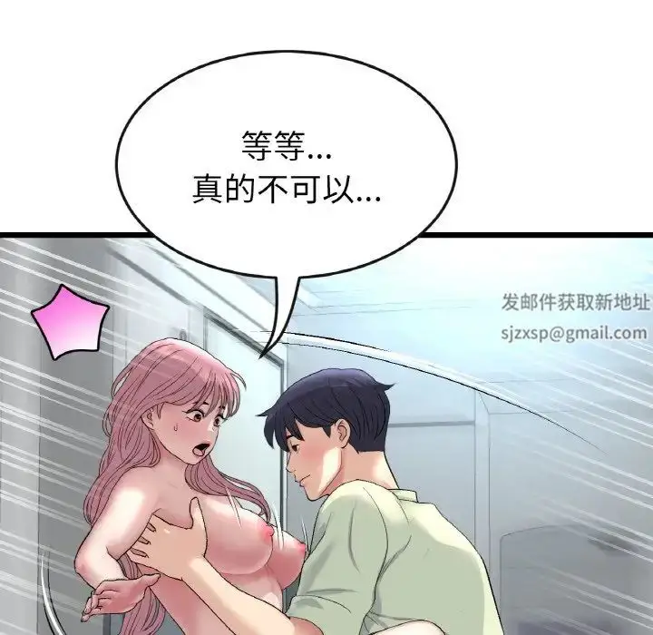 漫画《重逢的初恋是继母》第37话第22张图