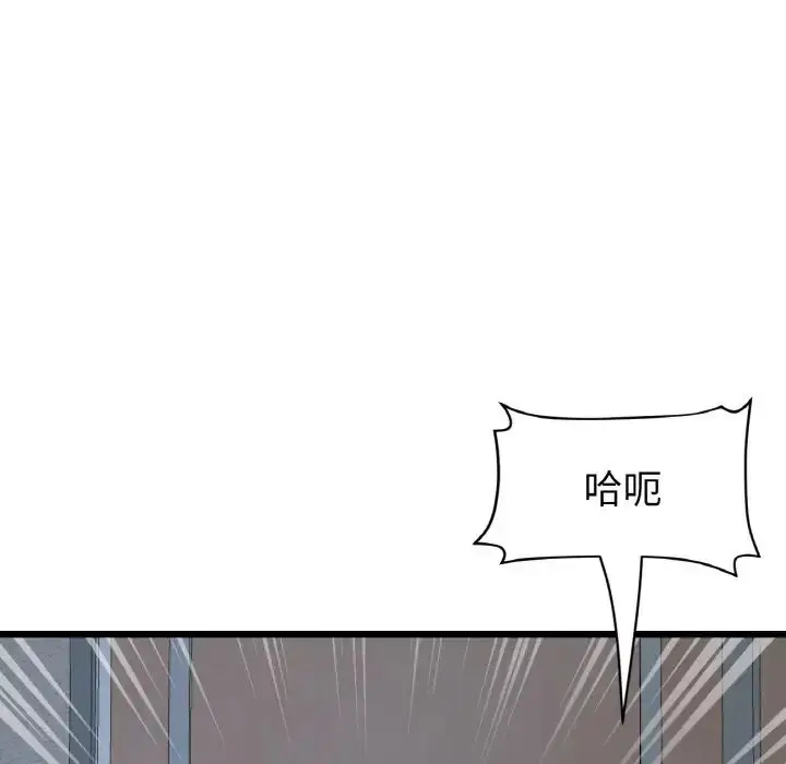 漫画《重逢的初恋是继母》第37话第27张图