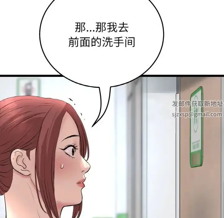 漫画《重逢的初恋是继母》第37话第42张图