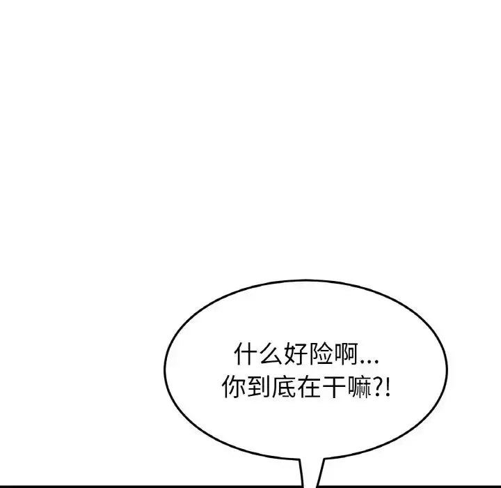 漫画《重逢的初恋是继母》第37话第49张图
