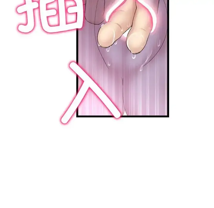 漫画《重逢的初恋是继母》第37话第56张图