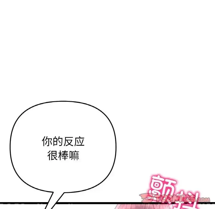 漫画《重逢的初恋是继母》第37话第60张图
