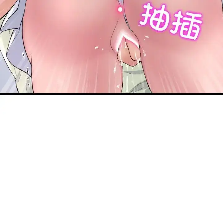 漫画《重逢的初恋是继母》第37话第62张图