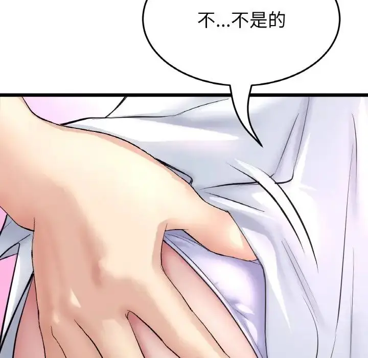 漫画《重逢的初恋是继母》第37话第69张图