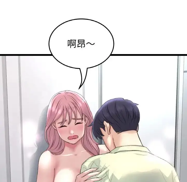 漫画《重逢的初恋是继母》第37话第77张图