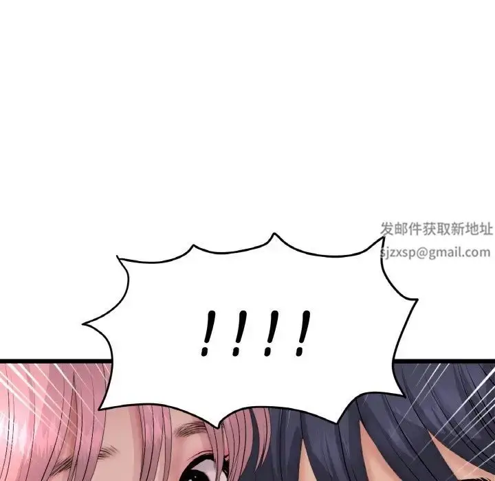 漫画《重逢的初恋是继母》第37话第8张图