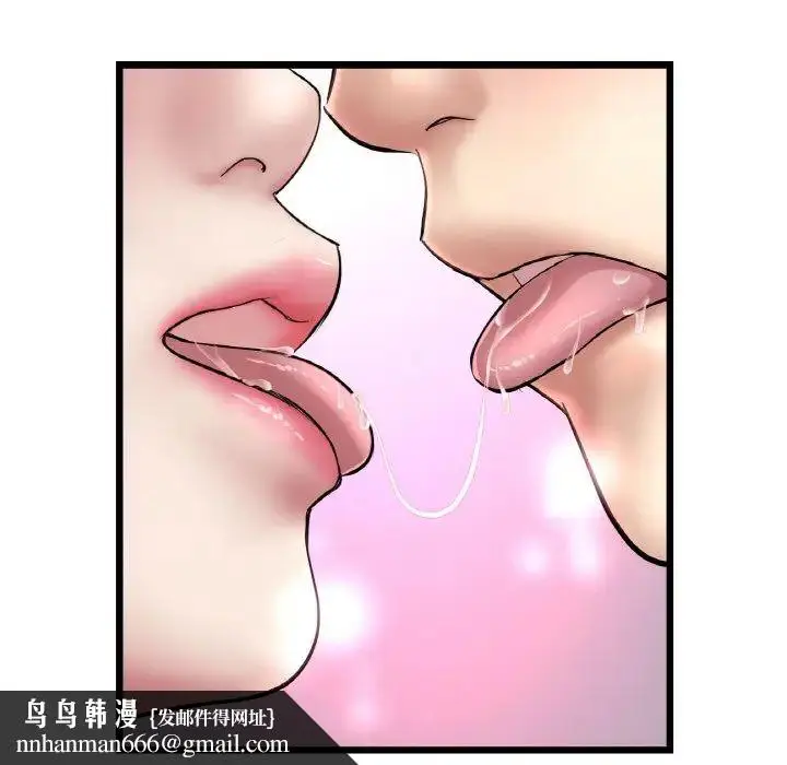 漫画《重逢的初恋是继母》第37话第94张图
