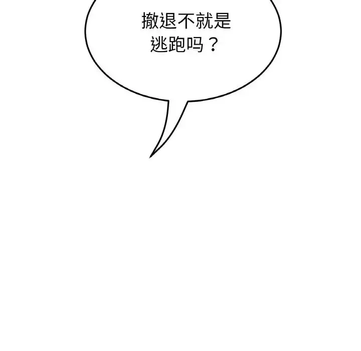 漫画《重逢的初恋是继母》第48话第10张图