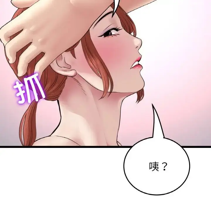 漫画《重逢的初恋是继母》第48话第102张图