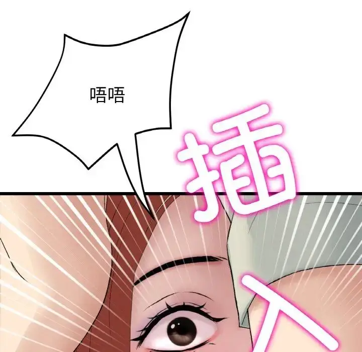 漫画《重逢的初恋是继母》第48话第104张图