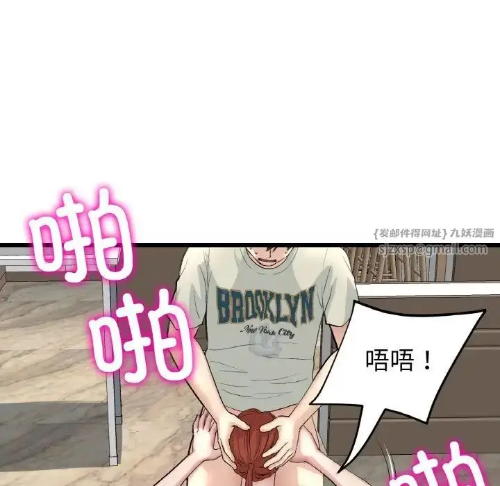漫画《重逢的初恋是继母》第48话第107张图
