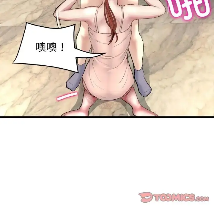 漫画《重逢的初恋是继母》第48话第108张图