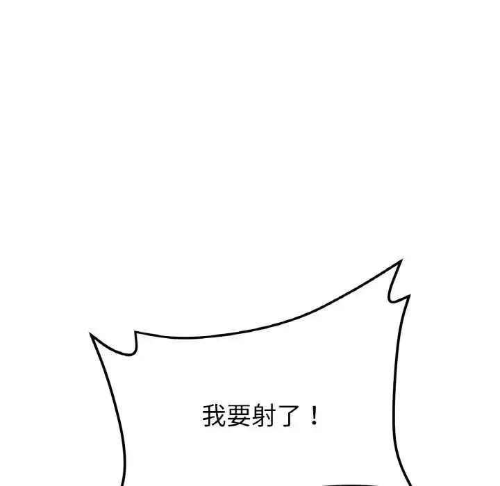 漫画《重逢的初恋是继母》第48话第123张图