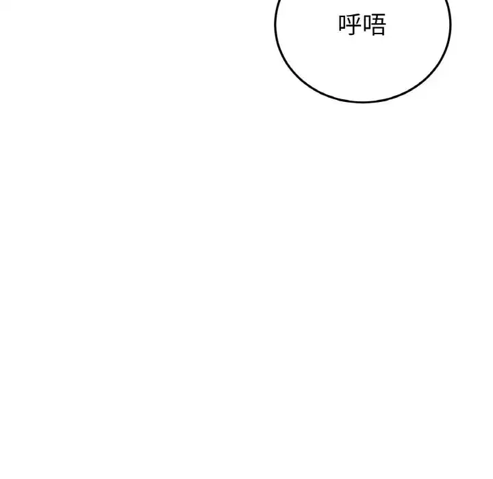 漫画《重逢的初恋是继母》第48话第128张图