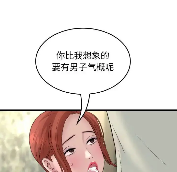 漫画《重逢的初恋是继母》第48话第129张图