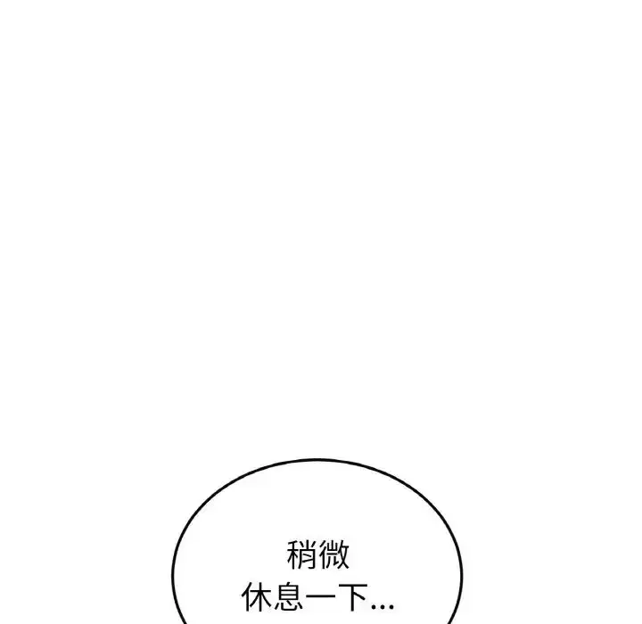 漫画《重逢的初恋是继母》第48话第139张图