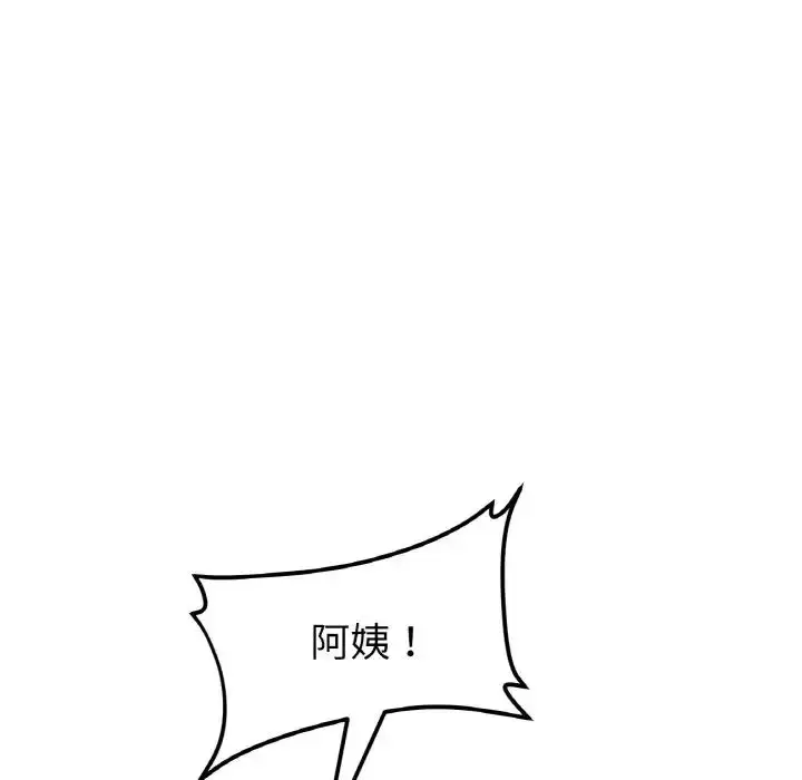 漫画《重逢的初恋是继母》第48话第142张图