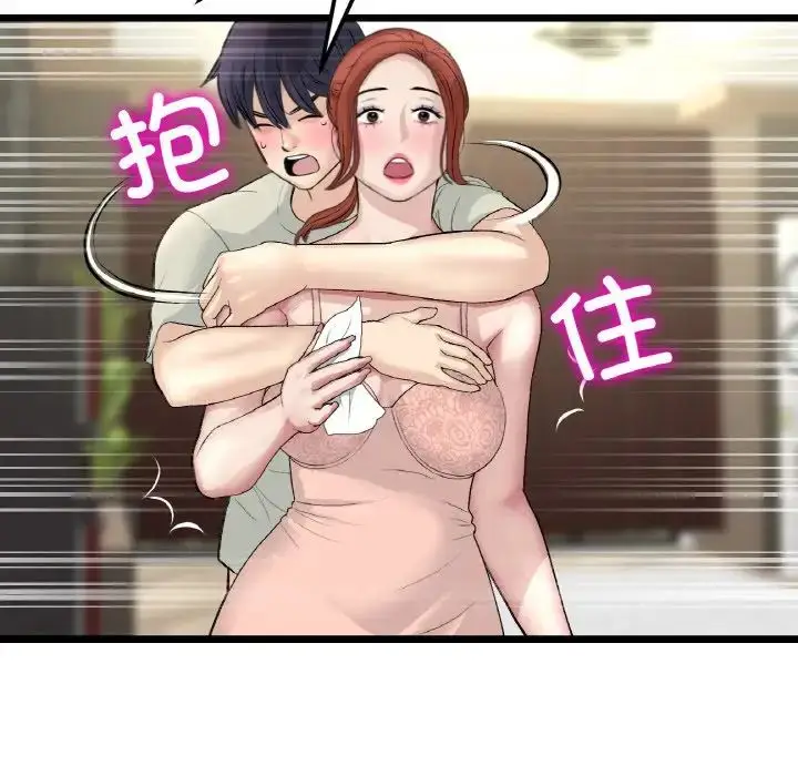 漫画《重逢的初恋是继母》第48话第143张图