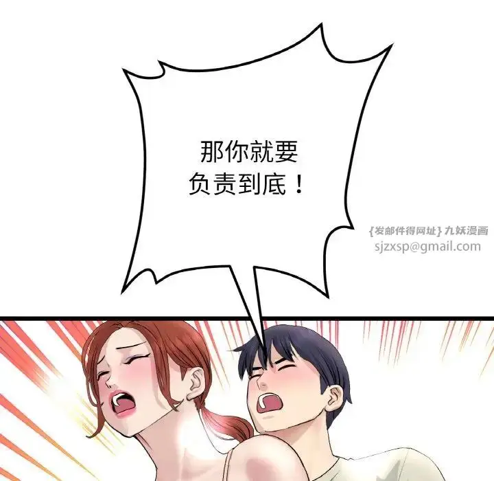 漫画《重逢的初恋是继母》第48话第160张图