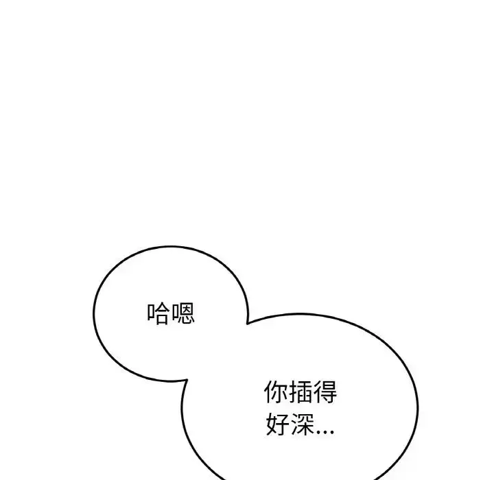 漫画《重逢的初恋是继母》第48话第165张图