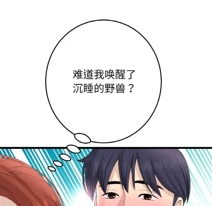 漫画《重逢的初恋是继母》第48话第168张图