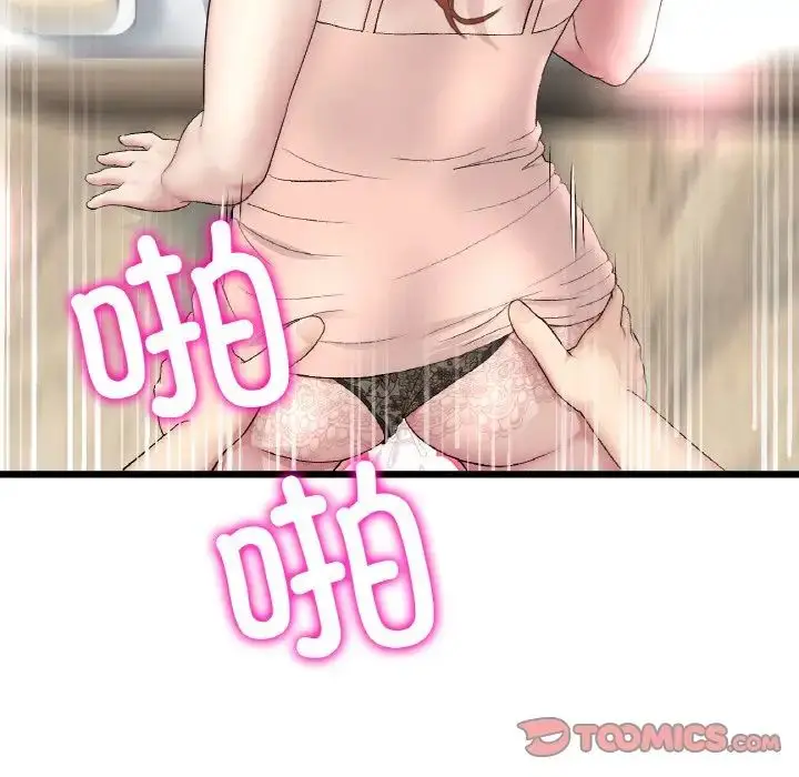 漫画《重逢的初恋是继母》第48话第172张图