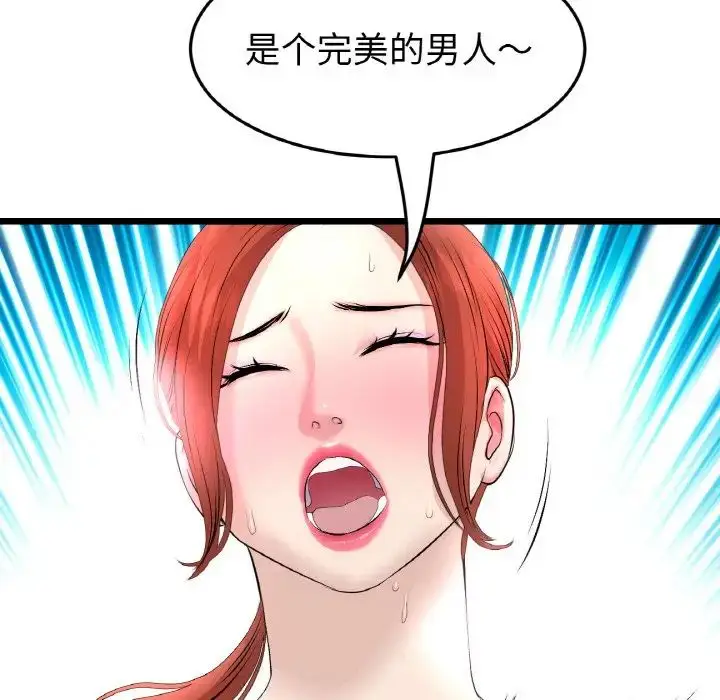 漫画《重逢的初恋是继母》第48话第178张图