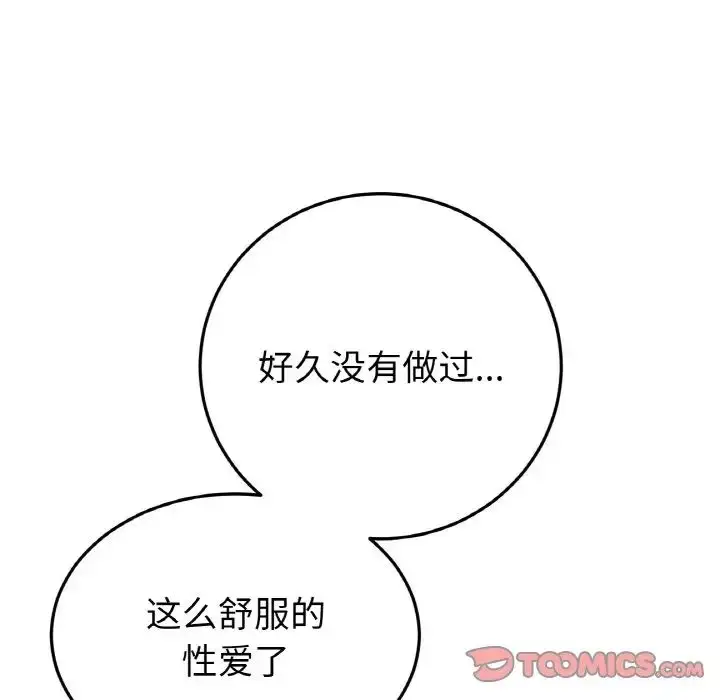 漫画《重逢的初恋是继母》第48话第180张图