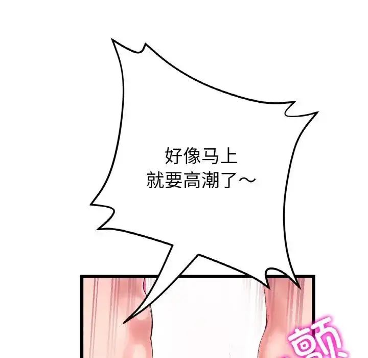 漫画《重逢的初恋是继母》第48话第183张图