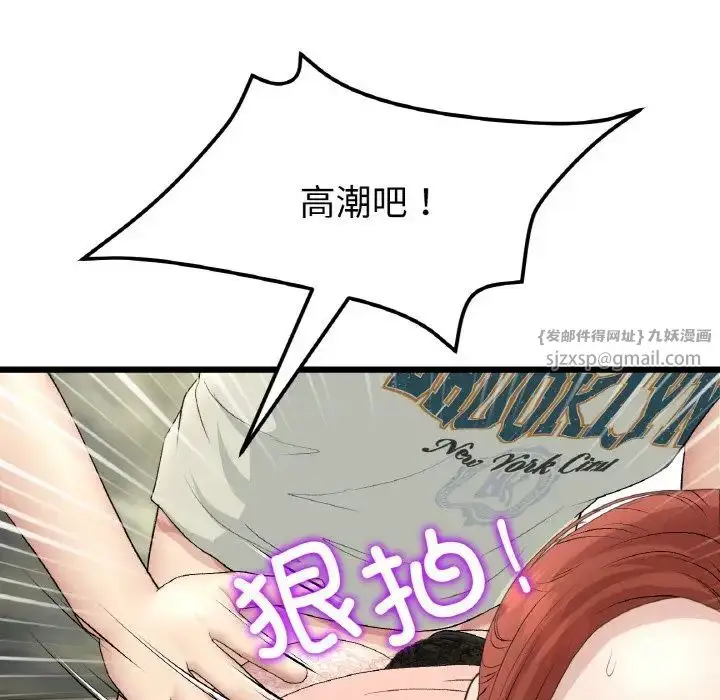 漫画《重逢的初恋是继母》第48话第186张图