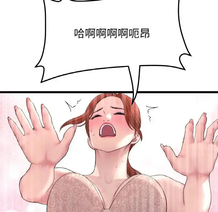 漫画《重逢的初恋是继母》第48话第192张图