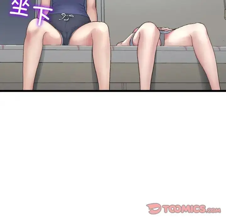 漫画《重逢的初恋是继母》第48话第20张图