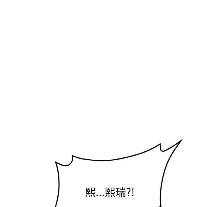 漫画《重逢的初恋是继母》第48话第208张图