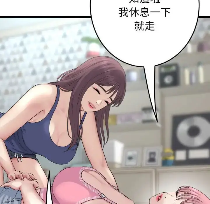 漫画《重逢的初恋是继母》第48话第25张图