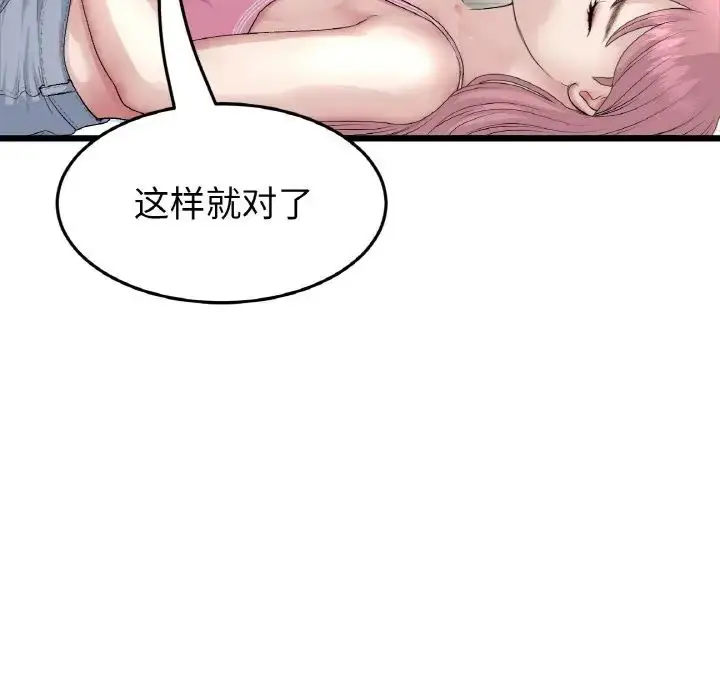漫画《重逢的初恋是继母》第48话第26张图