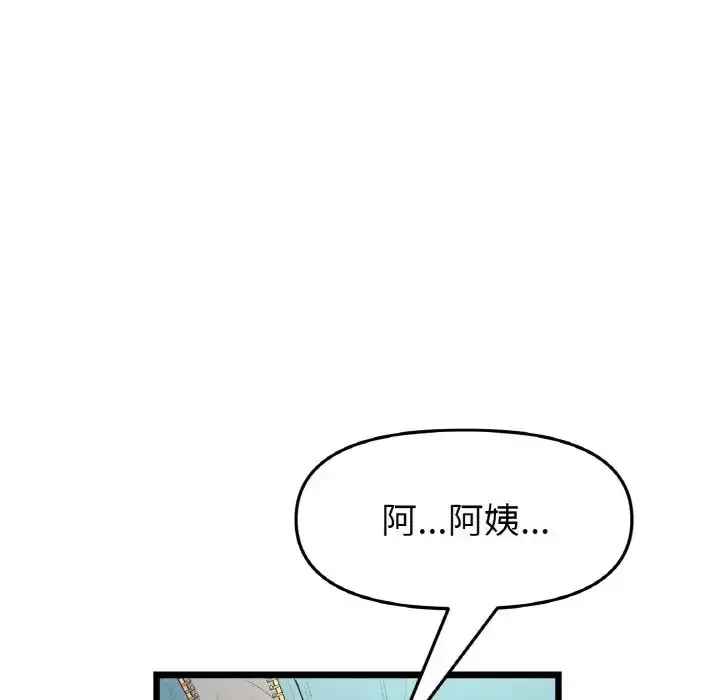 漫画《重逢的初恋是继母》第48话第39张图