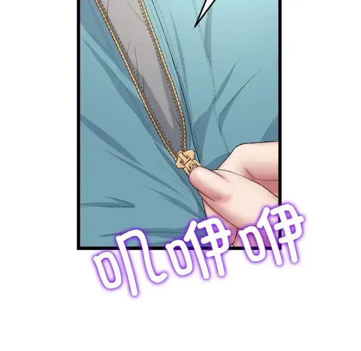 漫画《重逢的初恋是继母》第48话第40张图