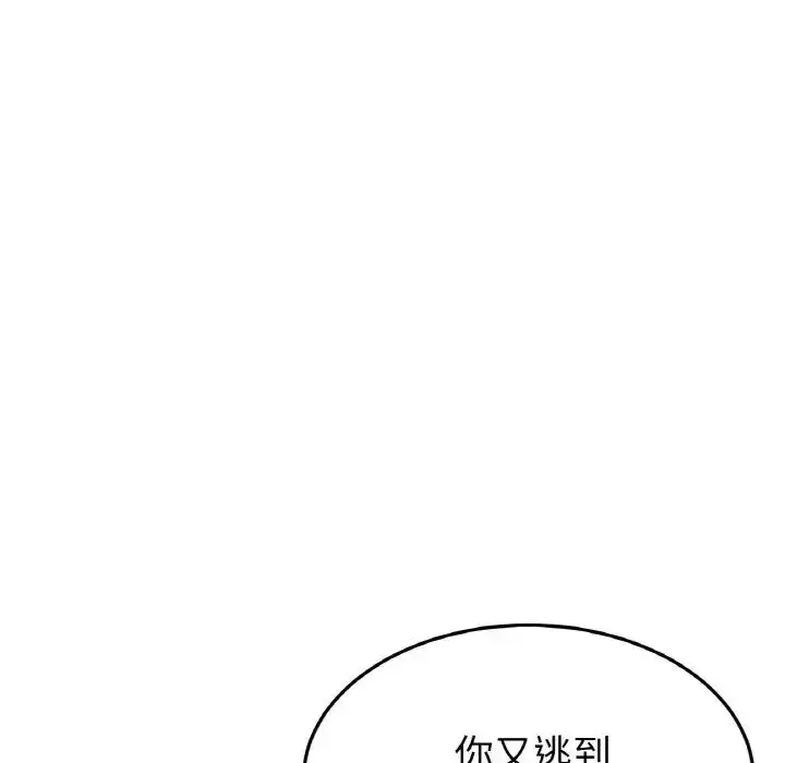 漫画《重逢的初恋是继母》第48话第5张图