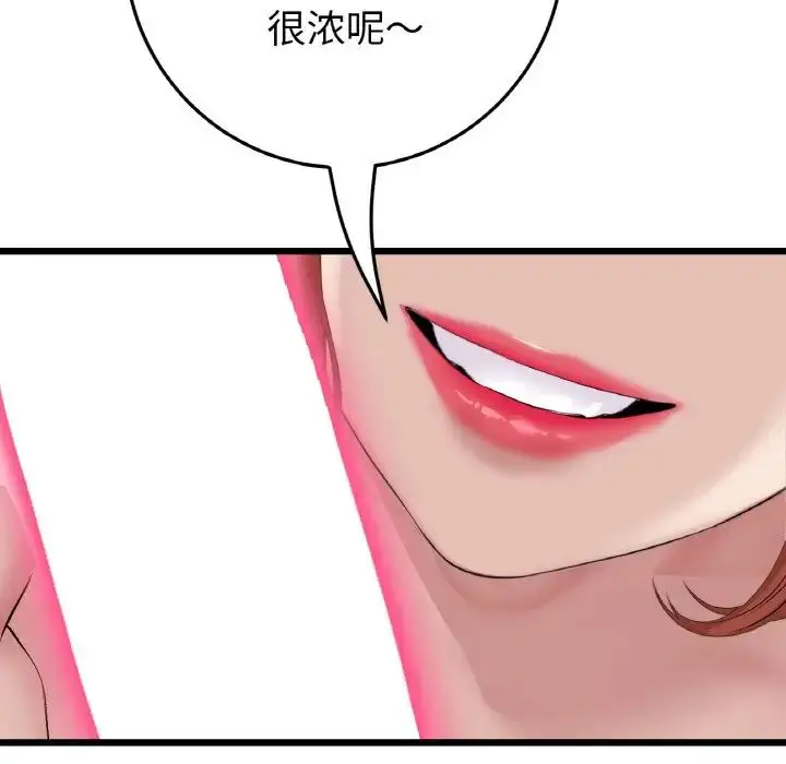 漫画《重逢的初恋是继母》第48话第51张图