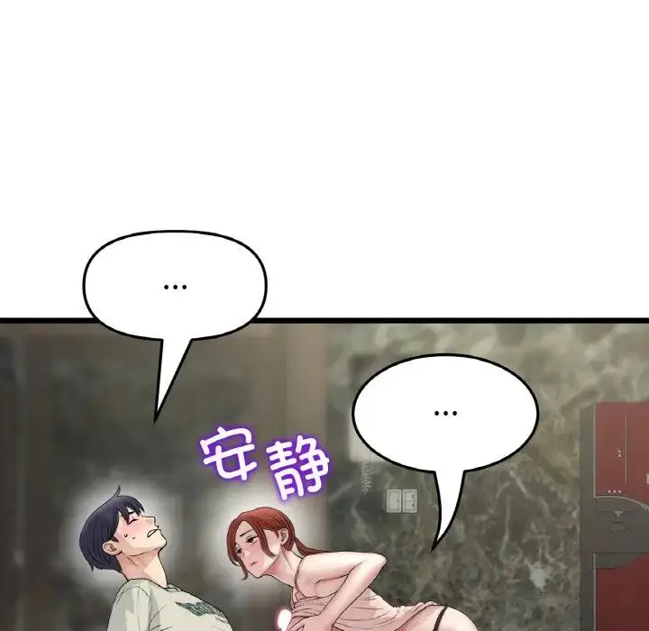 漫画《重逢的初恋是继母》第48话第65张图