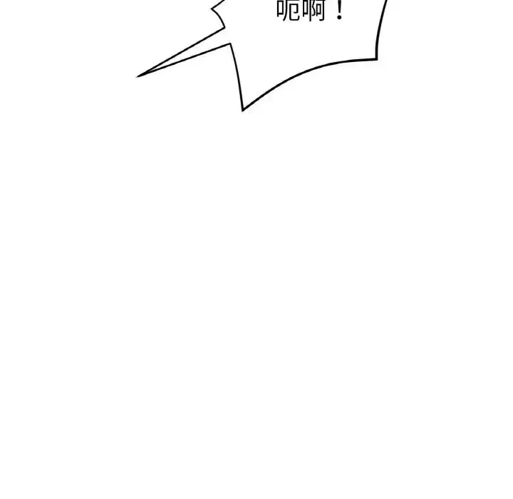 漫画《重逢的初恋是继母》第48话第69张图