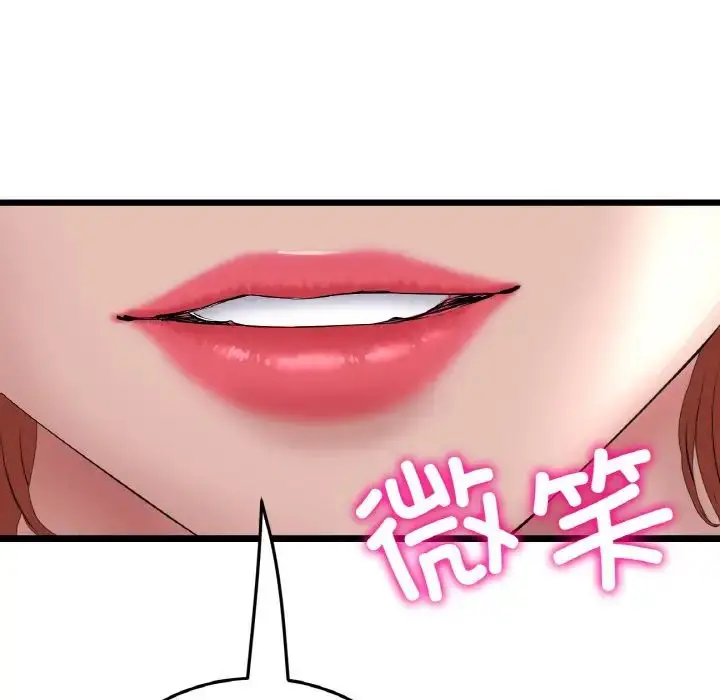 漫画《重逢的初恋是继母》第48话第87张图