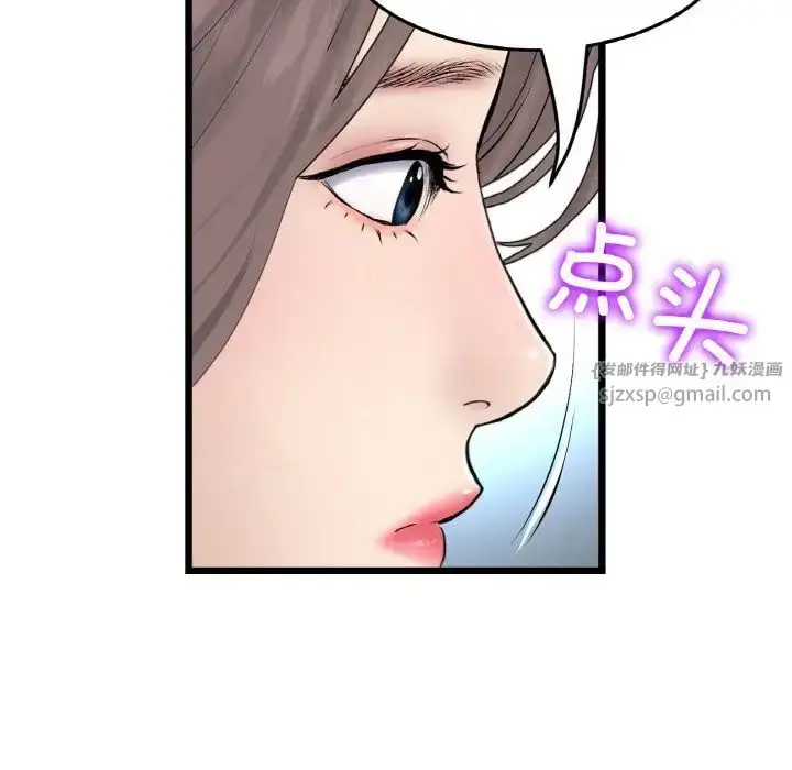 漫画《重逢的初恋是继母》第51话第113张图
