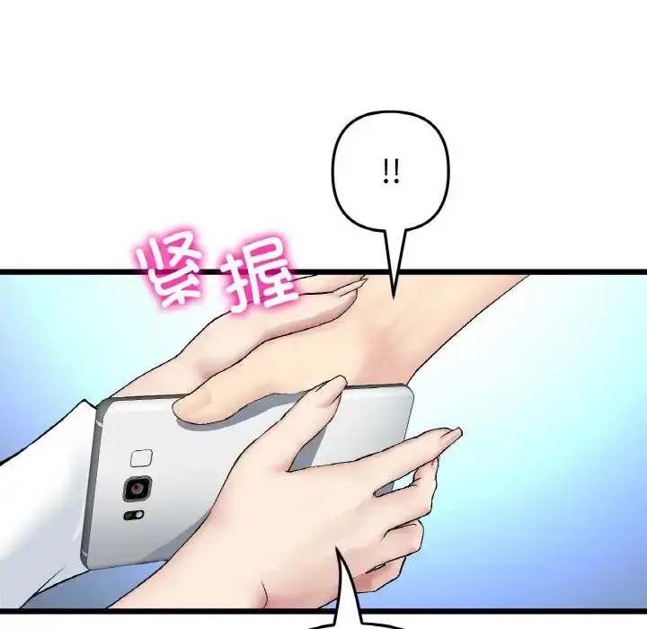 漫画《重逢的初恋是继母》第51话第145张图