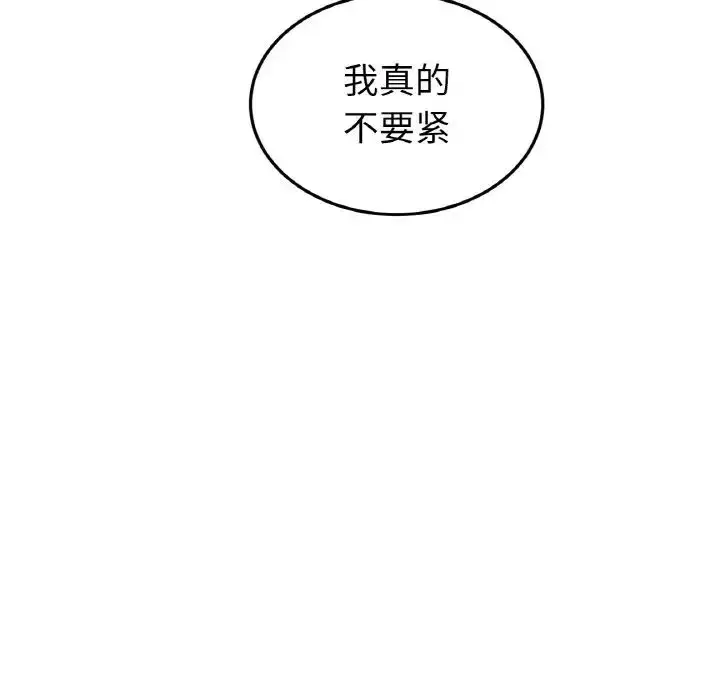 漫画《重逢的初恋是继母》第51话第146张图