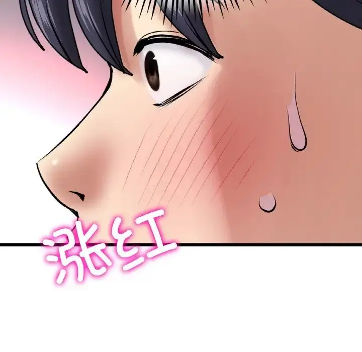 漫画《重逢的初恋是继母》第51话第159张图