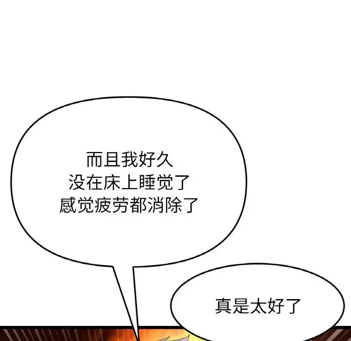 漫画《重逢的初恋是继母》第51话第16张图