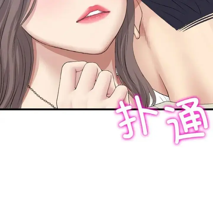 漫画《重逢的初恋是继母》第51话第168张图